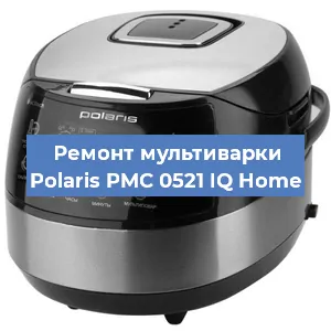 Замена предохранителей на мультиварке Polaris PMC 0521 IQ Home в Ростове-на-Дону